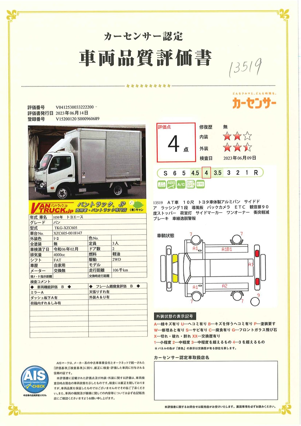 トヨエース　１０尺　アルミバン　積載２０００ｋｇ　トヨタ車体製　サイドドア　ラッシング１段　導風板　バックカメラ　ＥＴＣ　９０度ストッパー　衝突軽減ブレーキ　車線逸脱警報　ワンオーナー！ＡＴ車！　AK37