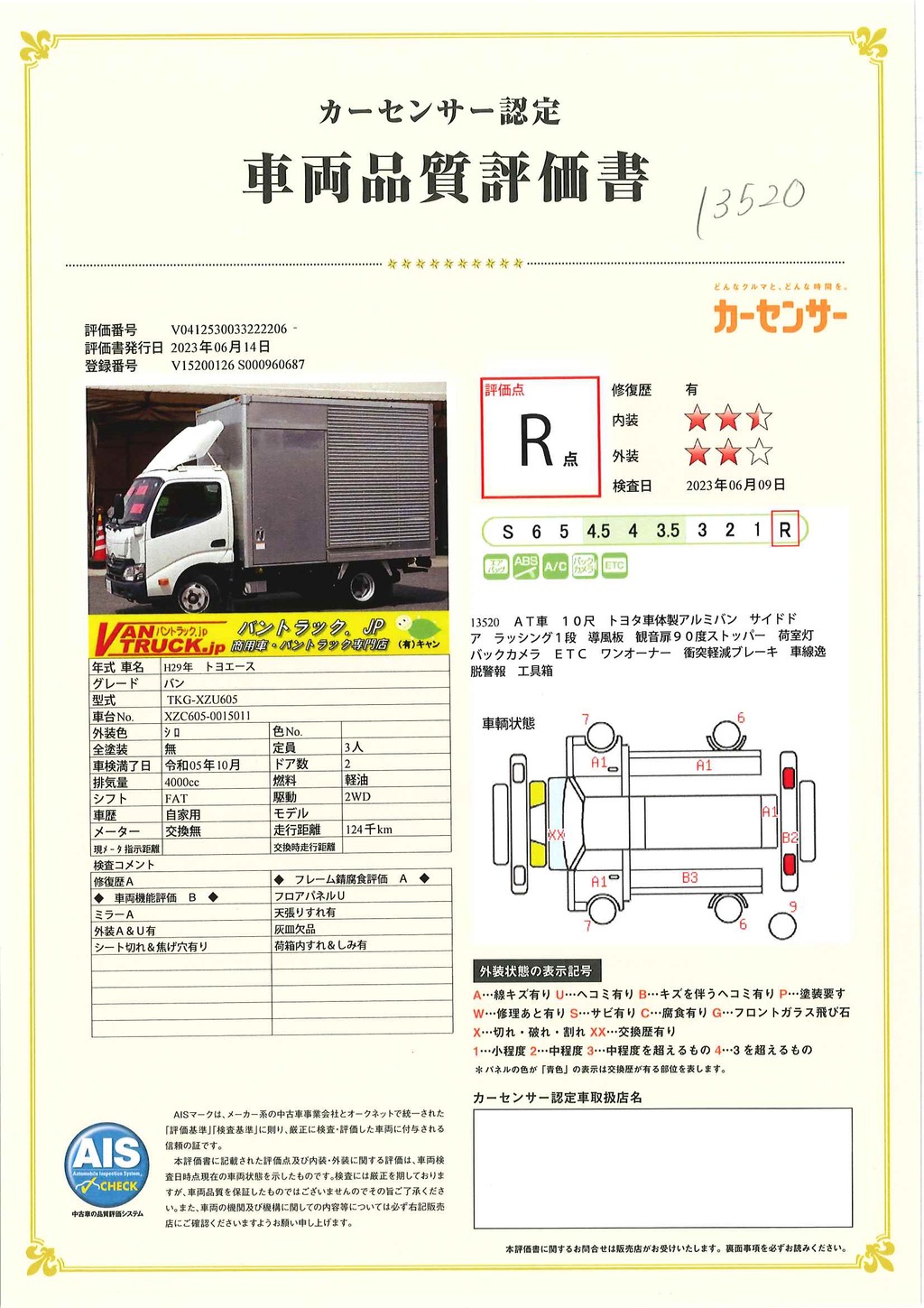 トヨエース　１０尺　アルミバン　積載２０００ｋｇ　トヨタ車体製　サイドドア　ラッシング１段　導風板　バックカメラ　ＥＴＣ　９０度ストッパー　衝突軽減ブレーキ　車線逸脱警報　ワンオーナー！ＡＴ車！36