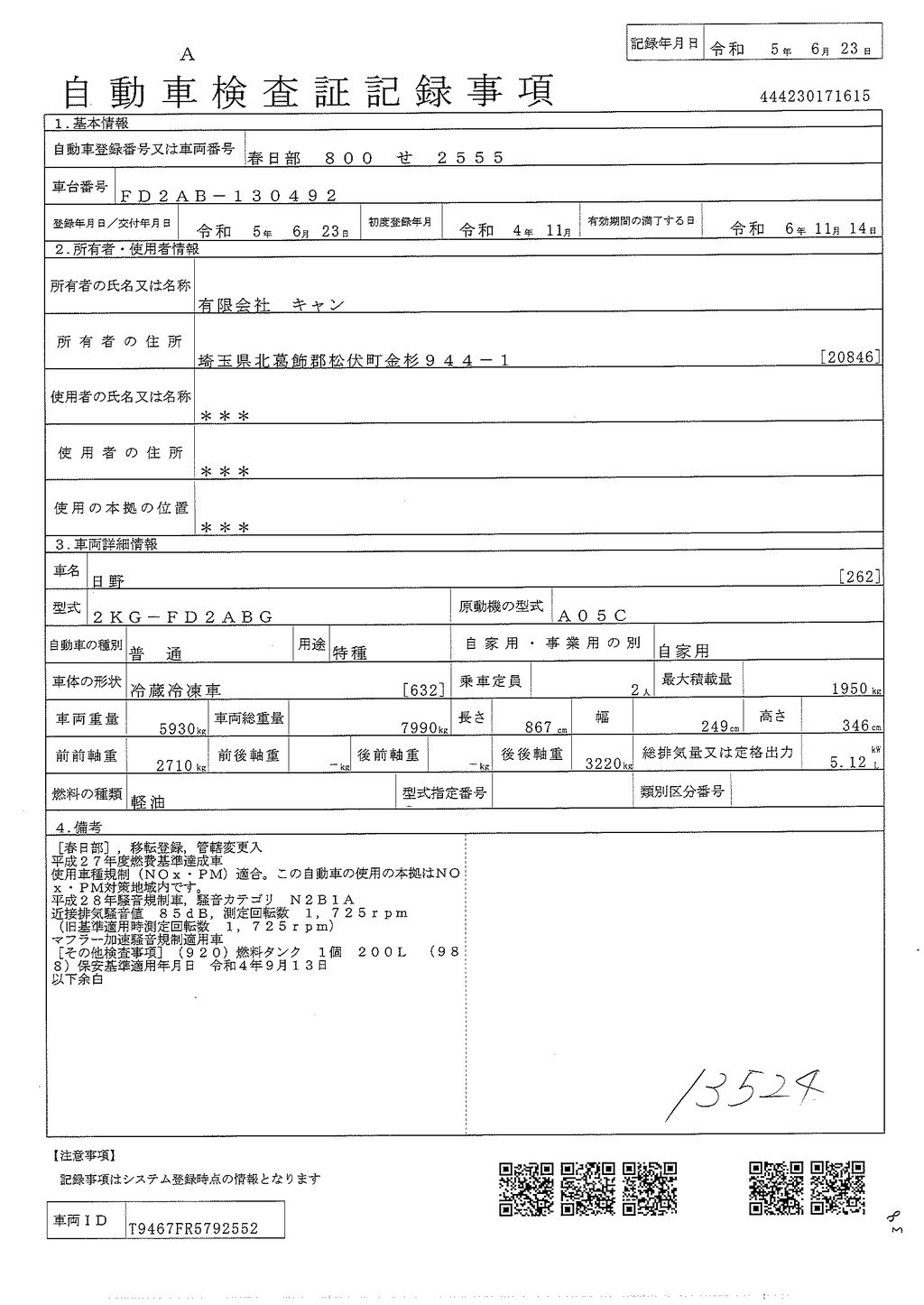 （未使用）　レンジャー　４トン　「ワイド　ベッド付き」　冷蔵ウイング　積載１９５０ｋｇ　リアエアサス　６．２ｍ長　荷台シマ板張り　ラッシング２段　落とし込みフック５対　バックカメラ　ＥＴＣ２．０　ＬＥＤヘッドライト　門廻り＆アオリ内側下部ステンレス　菱重製　２４０馬力　６速ＭＴ！車検「Ｒ６年１１月まで！」51