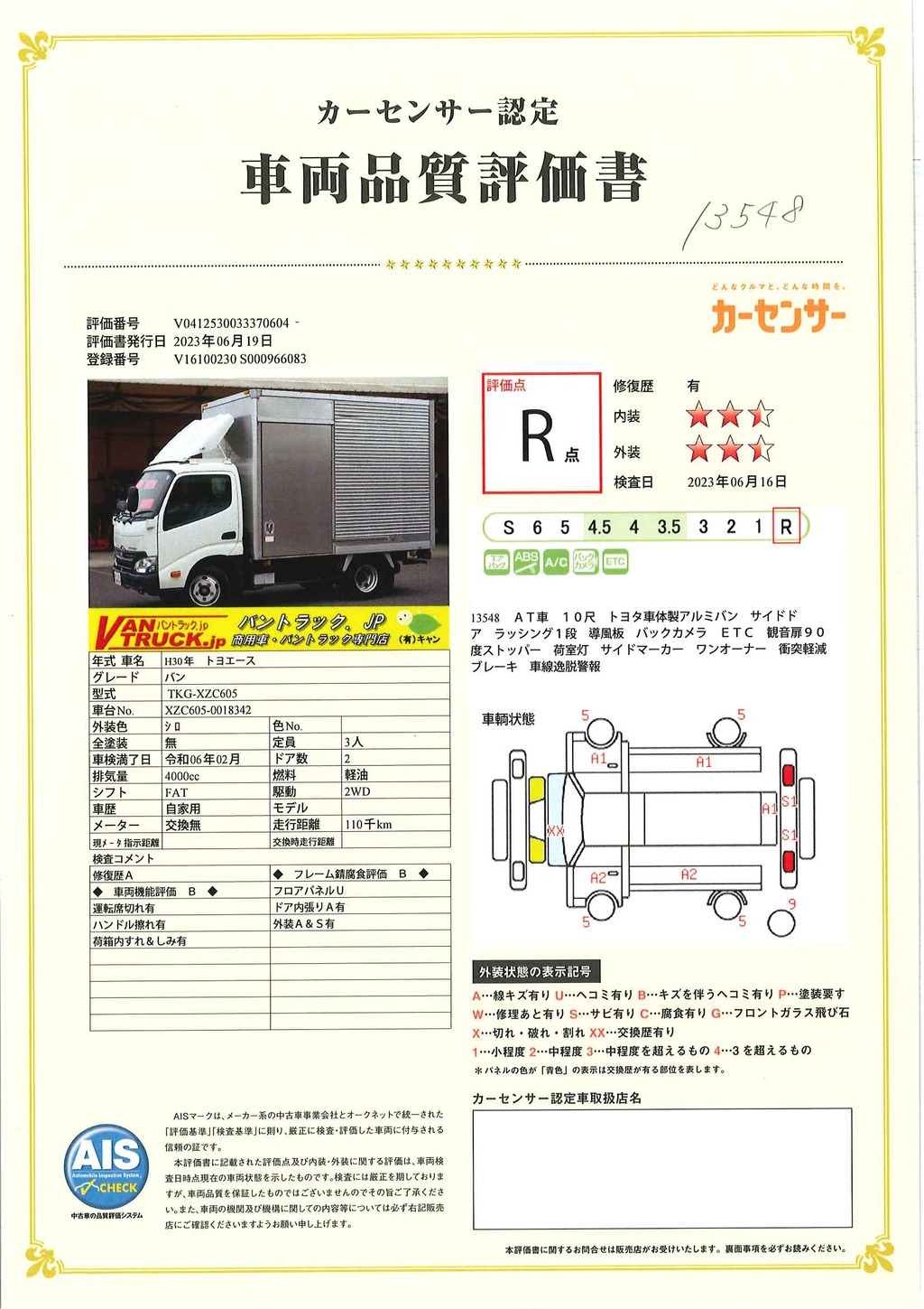 トヨエース　１０尺　アルミバン　積載２０００ｋｇ　トヨタ車体製　サイドドア　ラッシング１段　導風板　バックカメラ　ＥＴＣ　９０度ストッパー　衝突軽減ブレーキ　車線逸脱警報　ワンオーナー！ＡＴ車！36