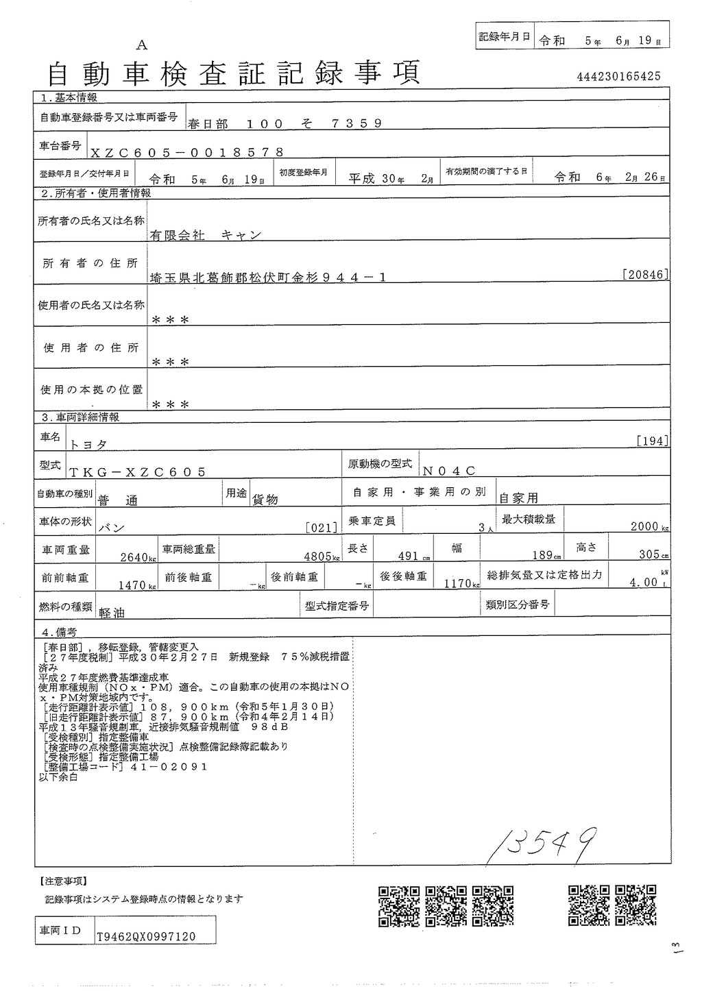 トヨエース　１０尺　アルミバン　積載２０００ｋｇ　トヨタ車体製　サイドドア　ラッシング１段　導風板　バックカメラ　ＥＴＣ　９０度ストッパー　衝突軽減ブレーキ　車線逸脱警報　ワンオーナー！ＡＴ車！36