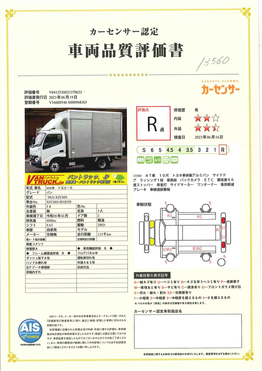 トヨエース　１０尺　アルミバン　積載２０００ｋｇ　トヨタ車体製　サイドドア　ラッシング１段　導風板　バックカメラ　ＥＴＣ　９０度ストッパー　衝突軽減ブレーキ　車線逸脱警報　ワンオーナー！ＡＴ車！35