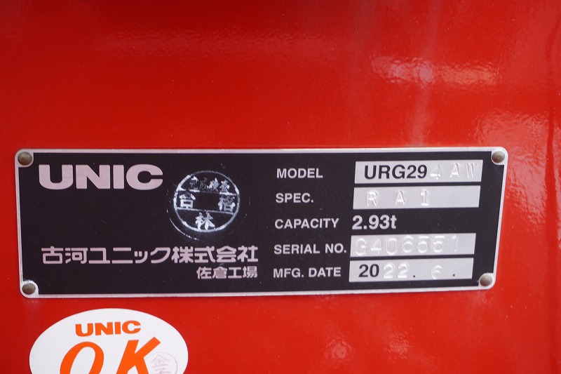 （未使用）　キャンター　「ワイドロング」　４段クレーン　積載３３５０ｋｇ　古河ユニック製　ラジコン　フックイン　２．９３ｔ吊　差し違いアウトリガー　角足　セイコーラック　ＬＥＤヘッドライト＆フォグランプ　左電格ミラー　スマートキー　衝突軽減ブレーキ　車線逸脱警報　５速ＭＴ！車検「Ｒ７年２月まで！」25