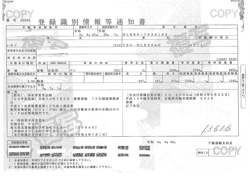 エルフ　「標準幅　ロング」　アルミバン　サイドドア　積載２０００ｋｇ　ラッシング２段　バックカメラ　坂道発進補助　左電格ミラー　フォグランプ　日本フルハーフ製　ワンオーナー！５速ＭＴ！準中型（５トン限定）免許対応！34