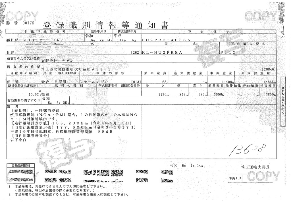 日野　ブルーリボン　大型　送迎バス　６３人乗り　座席数５７席　１ドア　総輪エアサス　折り戸式自動ドア　ルームラック　換気扇　プレヒーター　モケットシート　リクライニング　ガイド席　ＥＴＣ　ＤＶＤデッキ　ワンオーナー！５速ＭＴ！69