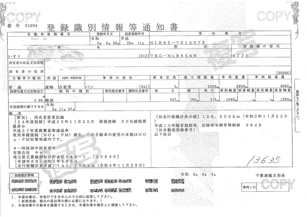 エルフ　「標準幅　ロング」　アルミバン　サイドドア　積載２０００ｋｇ　ラッシング２段　バックカメラ　フォグランプ　坂道発進補助　９０度ストッパー　日本フルハーフ製　５速ＭＴ！37