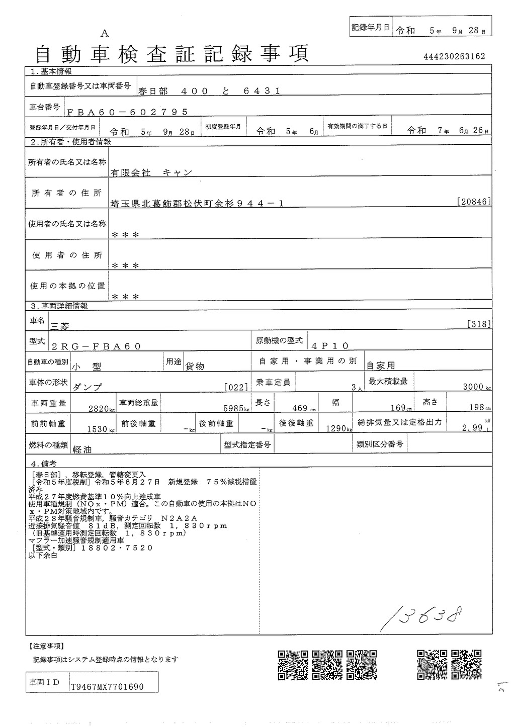 （未使用）　キャンター　強化ダンプ　新明和製　積載３０００ｋｇ　三方開　手動コボレーン（エビロック付き）　ＥＴＣ　左電格ミラー　スマートキー　ＬＥＤヘッドライト＆フォグランプ　衝突軽減ブレーキ　車線逸脱警報　全低床　５速ＭＴ！　車検「Ｒ７年６月まで！」37