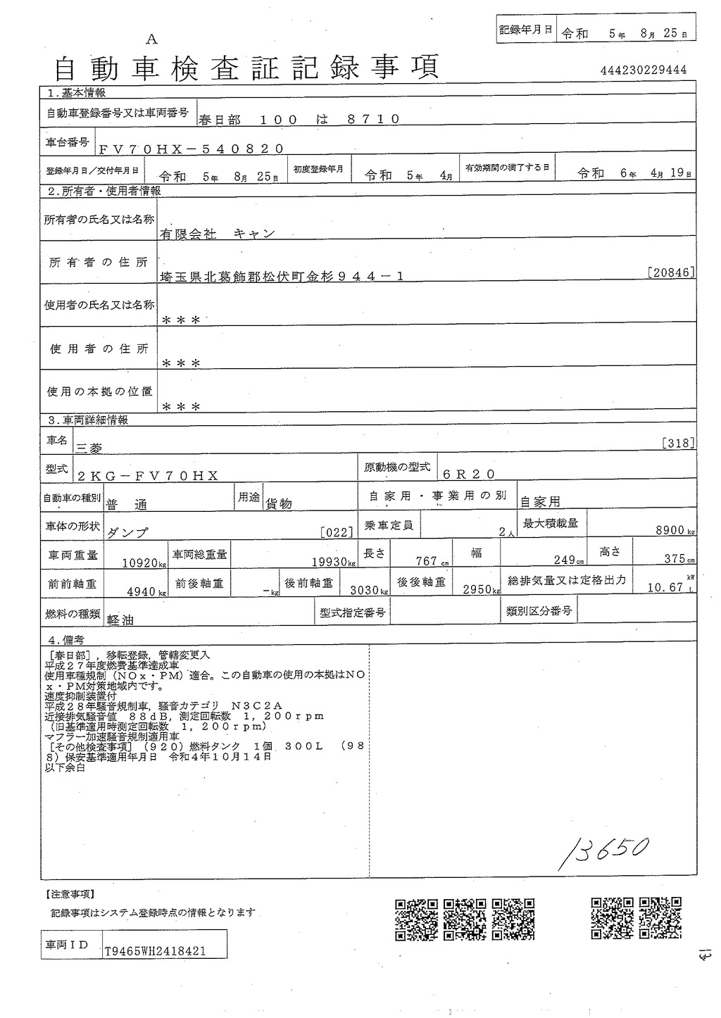 （未使用）　スーパーグレート　大型　「ハイルーフ」　３軸　２デフ　土砂ダンプ　５．１ｍ長　積載８９００ｋｇ　新明和製　角底　電動コボレーン　鳥居シートデッキ＆ラダー　ＥＴＣ２．０　燃料タンク３００Ｌ　ミラーヒーター　７速ＭＴ！総重量２０トン未満！　車検「Ｒ６年４月まで！」44