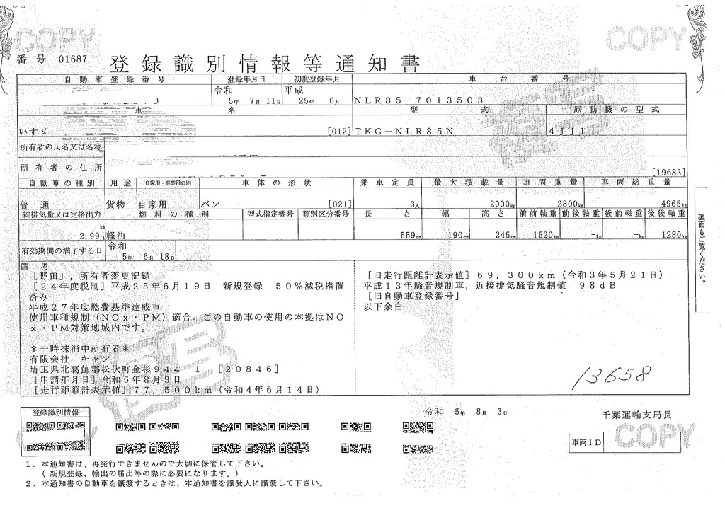 エルフ　「標準幅　ロング」　ボトルカー　積載２０００ｋｇ　須河車体製　箱上キャリア付き　ラダー　床下台車入れ　バックカメラ　左電格ミラー　フォグランプ　ＡＴ車！準中型（５トン限定）免許対応！41