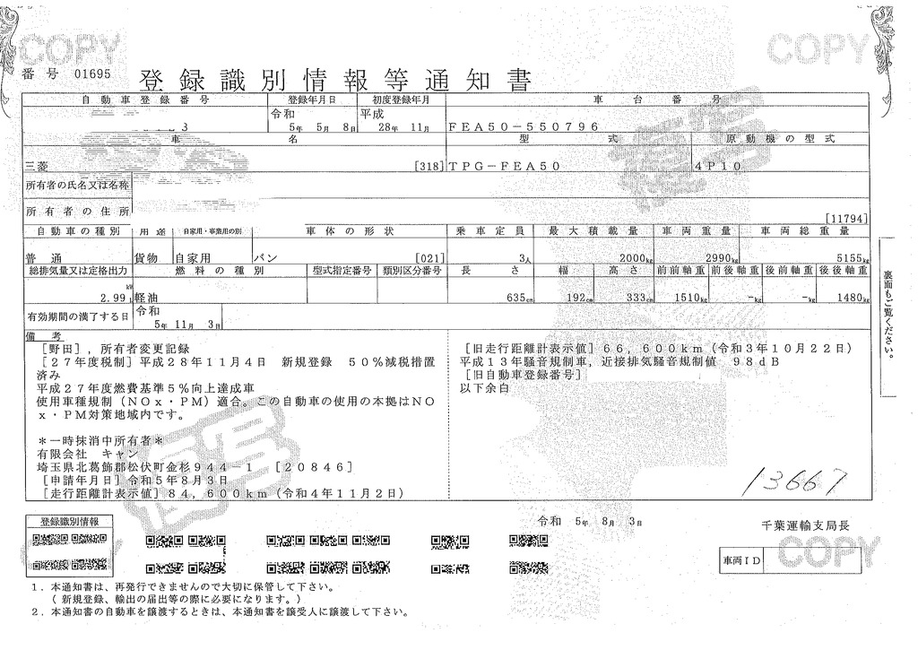 キャンター　「標準幅　ロング」　アルミバン　積載２０００ｋｇ　パブコ製　高箱　サイドドア　ラッシング２段　バックカメラ　社外ナビ　ＥＴＣ　左電格ミラー　９０度ストッパー　通気口　内寸高２．３４ｍ　５速ＭＴ！37