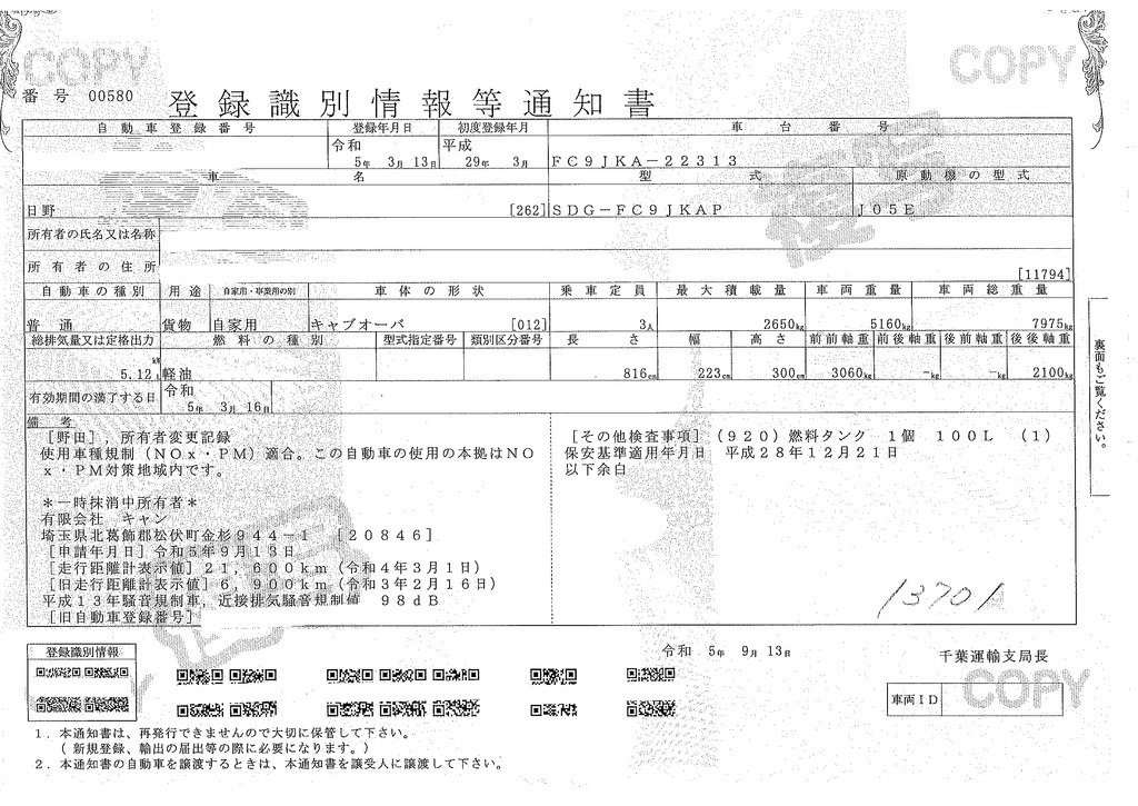 レンジャー　４トン　「標準幅　ベッドレス」　４段クレーン　古河ユニック製　積載２６５０ｋｇ　ラジコン　フックイン　２．９３ｔ吊　５．４ｍ長　ＥＴＣ　ロープ穴３対　セイコーラック　ＡＴ車！68