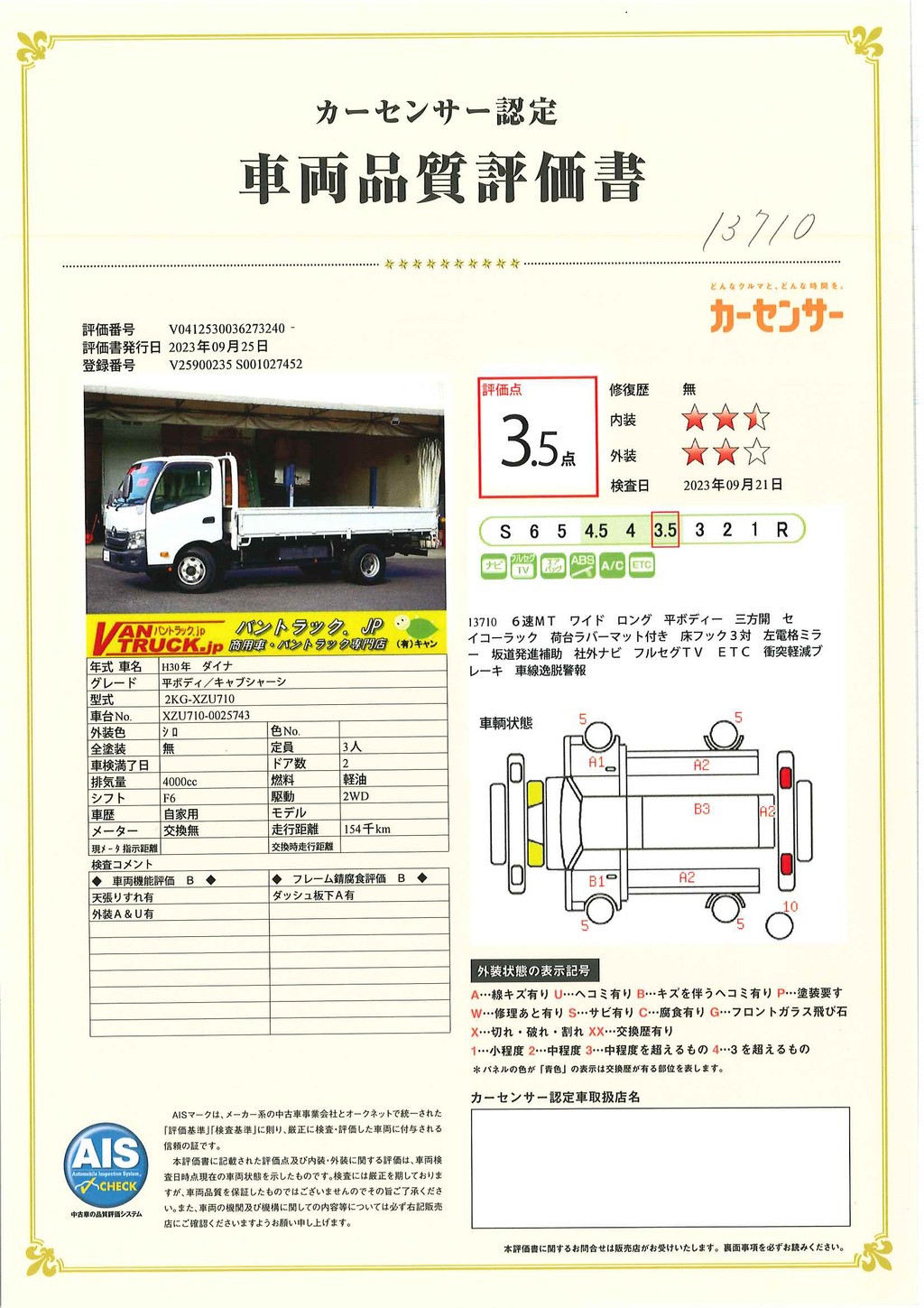 ダイナ　「ワイドロング」　平ボディー　積載４４００ｋｇ　三方開　セイコーラック　荷台ラバーマット付き　床フック３対　左電格ミラー　坂道発進補助　社外ナビ　フルセグＴＶ　ＥＴＣ　衝突軽減ブレーキ　車線逸脱警報　６速ＭＴ！30