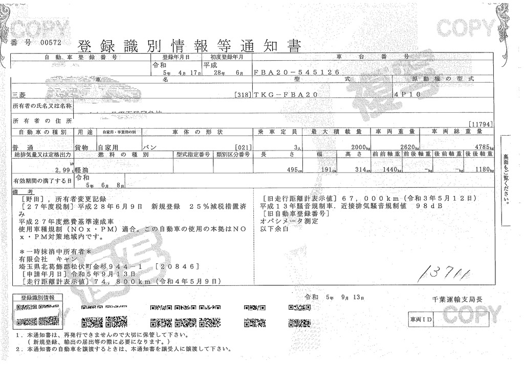 キャンター　１０尺　アルミバン　高箱　積載２０００ｋｇ　サイドドア　ラッシング２段　通気口　バックカメラ　ＥＴＣ　社外ナビ　ＡＴ車！37