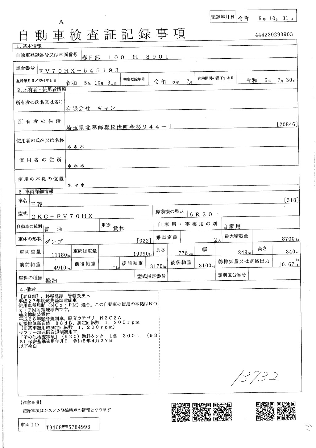 （未使用）　スーパーグレート　大型　３軸　２デフ　土砂ダンプ　５．１ｍ長　積載８７００ｋｇ　新明和製　電動コボレーン　鳥居シートデッキ＆ラダー　舟底　砂切り　メッキパーツ　ミラーヒーター　坂道発進補助　ＥＴＣ　燃料タンク３００Ｌ　７速ＭＴ！総重量２０トン未満！車検「Ｒ６年７月まで！」50