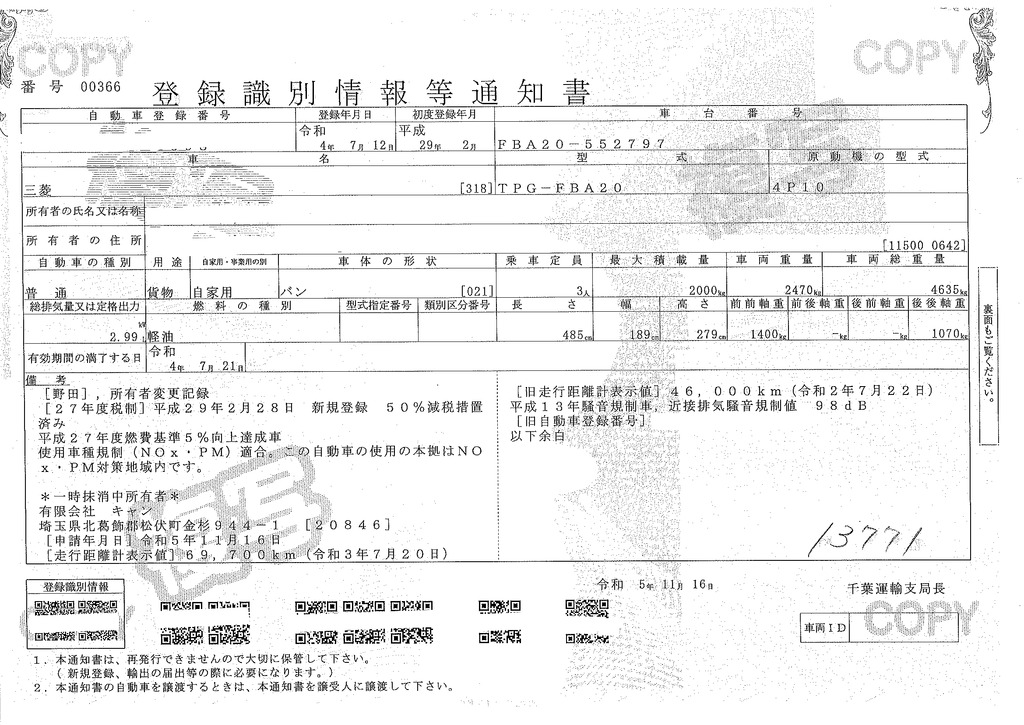 キャンター　１０尺　アルミバン　積載２０００ｋｇ　パブコ製　ラッシング２段　バックカメラ　ＥＴＣ　９０度ストッパー　左電格ミラー　坂道発進補助　キーレス　フォグランプ　全高２．８ｍ以下　５速ＭＴ！36