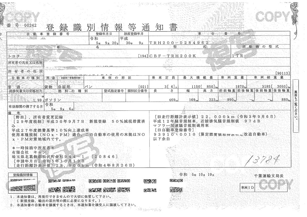 レジアスエース　ロング　ＤＸ　５ドア　「ハイルーフ」　ガソリン車　３～６人乗り　トヨタ車体製パワーゲート付き　ＥＴＣ　小窓　ＡＴ車！４型！38