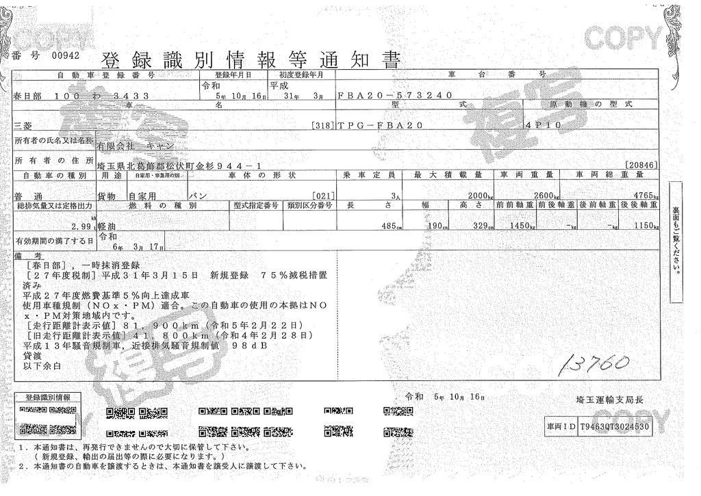 キャンター　１０尺　アルミバン　高箱　積載２０００ｋｇ　サイドドア　ラッシング２段　バックカメラ　ＥＴＣ　左電格ミラー　フォグランプ　衝突軽減ブレーキ　車線逸脱警報　９０度ストッパー　「内寸高２．３３ｍ」　ワンオーナー！ＡＴ車！38