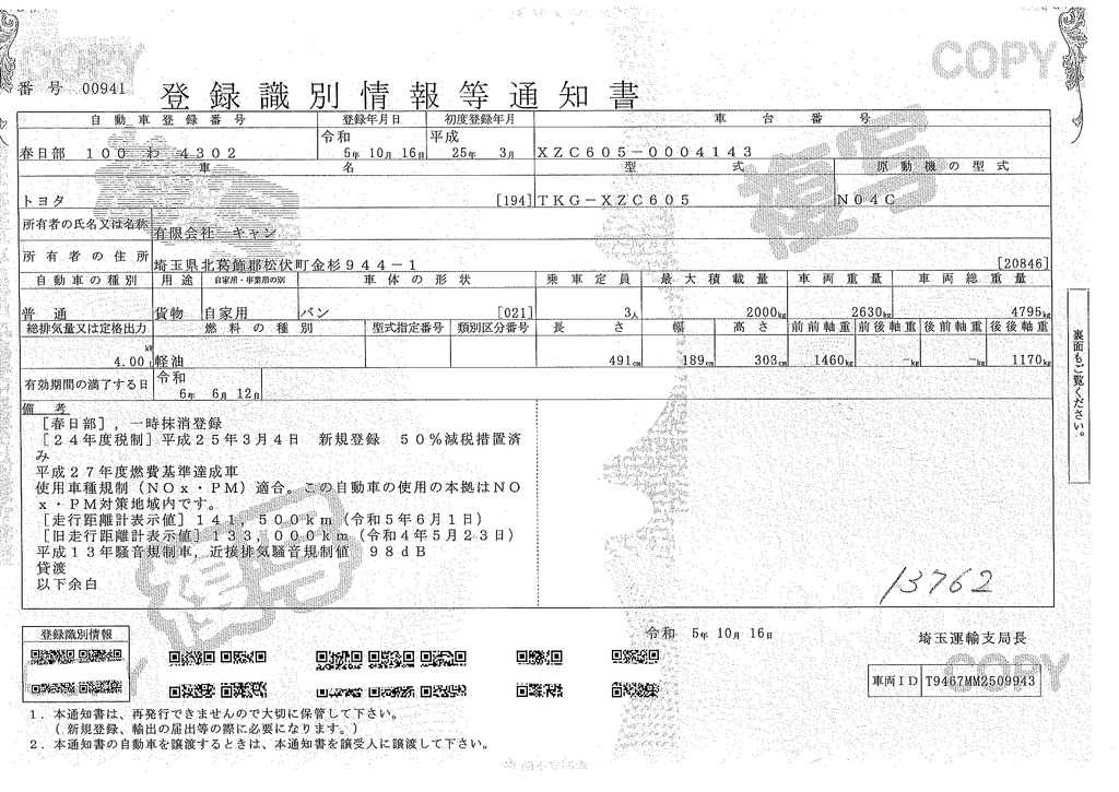 トヨエース　１０尺　アルミバン　積載２０００ｋｇ　トヨタ車体製　サイドドア　ラッシング１段　導風板　バックカメラ　ＥＴＣ　９０度ストッパー　ＡＴ車！37