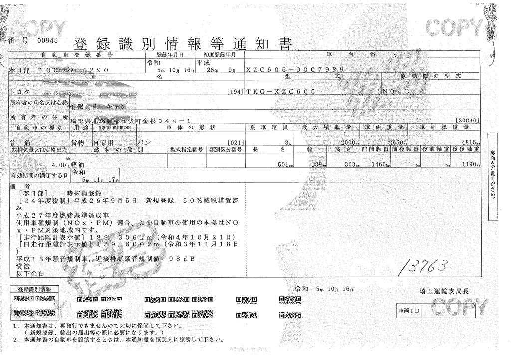 トヨエース　１０尺　パネルバン　積載２０００ｋｇ　サイドドア　ラッシング２段　バックカメラ　ＥＴＣ　社外ナビ　ワンセグＴＶ　左電格ミラー　ＡＴ車！35