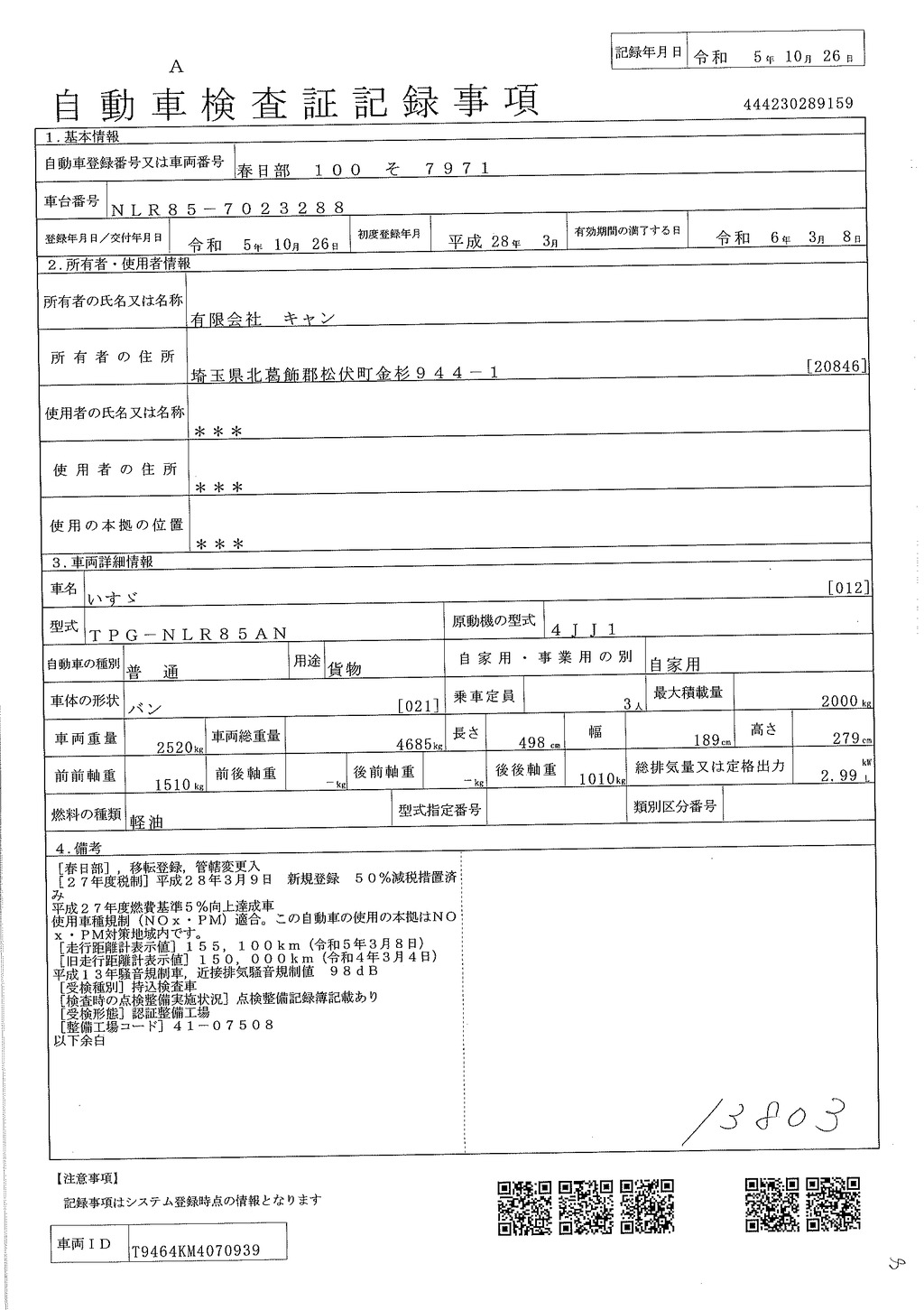 エルフ　１０尺　アルミバン　積載２０００ｋｇ　ラッシング２段　バックカメラ　ＥＴＣ　社外ナビ　９０度ストッパー　全低床　全高２．８ｍ以下　パブコ製　ＡＴ車！車検「Ｒ６年３月まで！」36