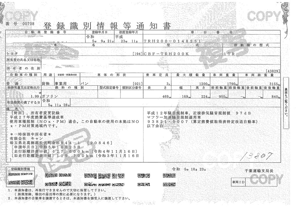 レジアスエース　ロング　ＤＸ　４ドア　「ハイルーフ」　ガソリン車　３人乗り　トヨタ車体製パワーゲート付き　ＥＴＣ　キーレス　小窓　セパレーターカーテン　ワンオーナー　５速ＭＴ！３型！37