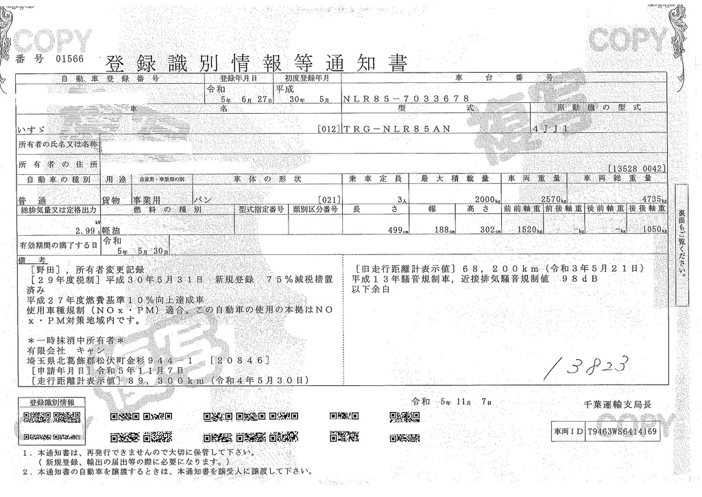 エルフ　１０尺　アルミバン　積載２０００ｋｇ　ラッシング２段　バックカメラ　ＥＴＣ２．０　９０度ストッパー　左電格ミラー　メッキパーツ　フォグランプ　日本フルハーフ製　全低床　ＡＴ車！35