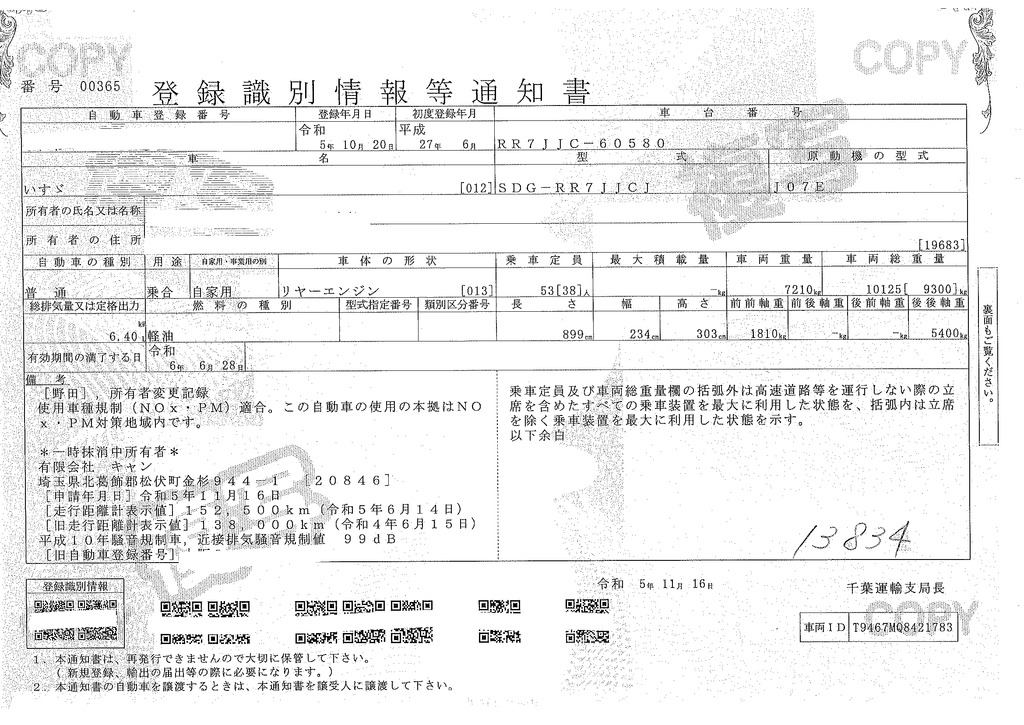 いすゞ　ガーラミオ　送迎バス　５３人乗り　３８座席　立ち席有り　１ドア　折り戸式自動ドア　総輪エアサス　オートエアコン　換気扇　バックカメラ　助手席側小型トランク計３箇所　ＡＴ車！49