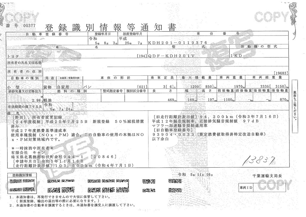 レジアスエース　ロング　ＤＸ　５ドア　ディーゼル車　３～６人乗り　トヨタ車体製パワーゲート付き　ラダー　社外ナビ　ＥＴＣ　ＡＣ１００Ｖ　キーレス　小窓　ＡＴ車！36