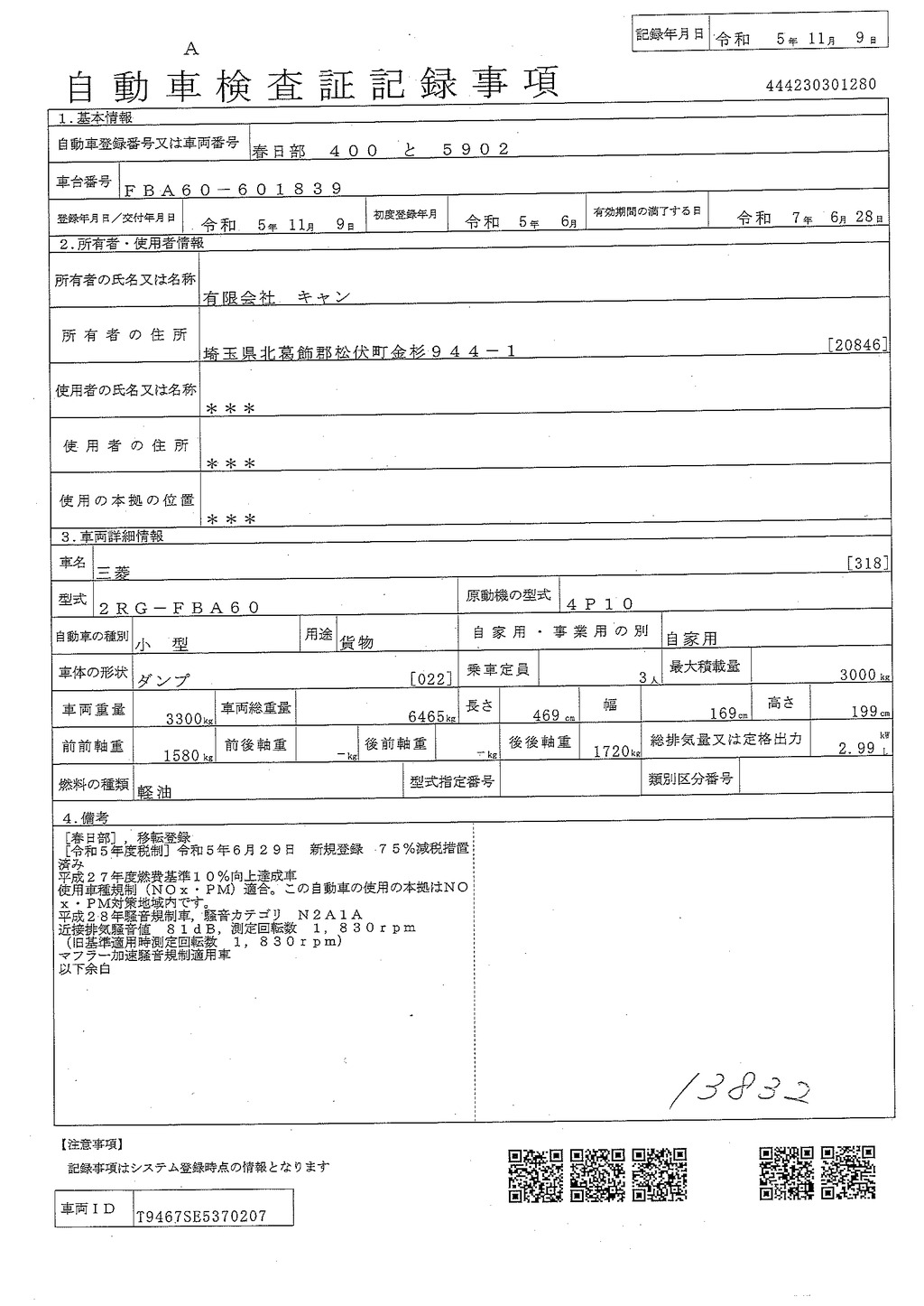 （未使用）　キャンター　「標準幅」　強化　ローダーダンプ　新明和製　三方開　積載３０００ｋｇ　ダンプピン　スライド用ラジコン　坂道発進補助　左電格ミラー　スマートキー　ＬＥＤヘッドライト＆フォグランプ　衝突軽減ブレーキ　車線逸脱警報　５速ＭＴ！　車検「Ｒ７年６月まで！」37