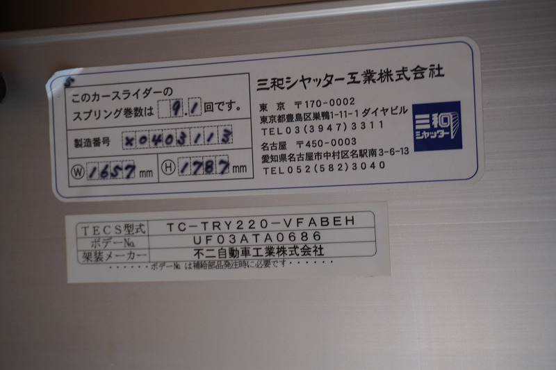 トヨエース　ガソリン　「標準幅　ショート」　アルミバン　積載１５００ｋｇ　リアシャッター扉　ラッシング２段　左電格ミラー　フォグランプ　全低床　不二自動車工業製　５速ＭＴ！車検「Ｒ６年４月まで！」19