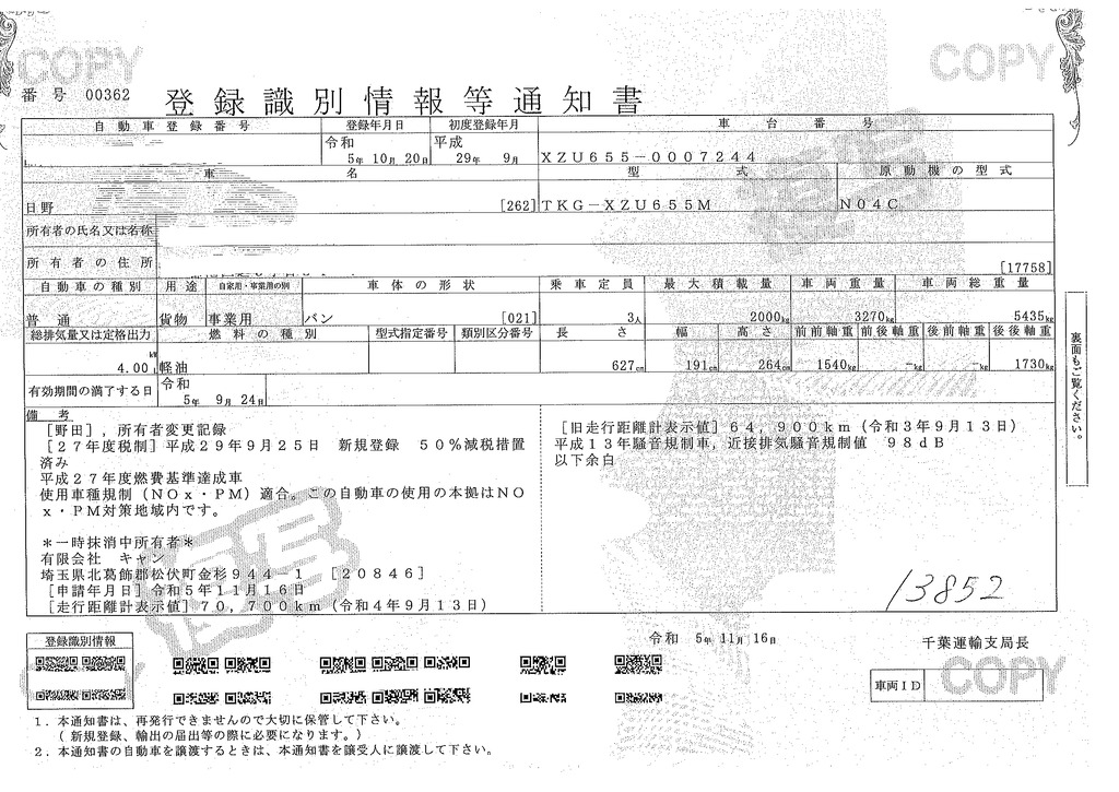 デュトロ　「標準幅　ロング」　リンボーバン　積載２０００ｋｇ　リアシャッター扉　ラッシング２段　バックカメラ　坂道発進補助　電動パーキングブレーキ　フォグランプ　北村製　全低床　５速ＭＴ！希少車！！39