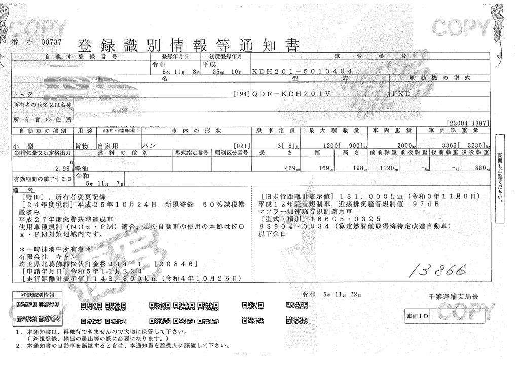 レジアスエース　ロング　ＤＸ　５ドア　ディーゼル車　３～６人乗り　トヨタ車体製パワーゲート付き　荷台板張り　社外ナビ　ワンセグＴＶ　バックカメラ　ＥＴＣ　ルーフキャリア　ラダー　小窓　キーレス　ＡＴ車！３型！38