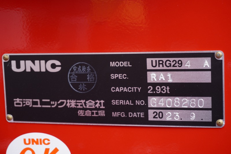 （未使用）　キャンター　「ワイドロング」　４段クレーン　積載３４５０ｋｇ　アルミブロック　古河ユニック製　ラジコン　フックイン　２．９３ｔ吊　坂道発進補助　左電格ミラー　ＬＥＤヘッドライト　スマートキー　衝突軽減ブレーキ　車線逸脱警報　メッキパーツ多数！５速ＭＴ！　車検「Ｒ７年１０月まで！」26