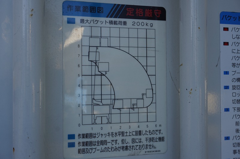 デュトロ　「４ＷＤ」　高所作業車　アイチ製（ＳＥ０８Ｃ）　積載５００ｋｇ　最大地上高８ｍ　ＦＲＰバケット　先端屈折アーム　バケット積載荷重２００ｋｇ　ジョイスティックタイプ　アワーメーター：１０９０ｈ　バックカメラ　社外ナビ　ＥＴＣ　坂道発進補助　左電格ミラー　通信工事仕様！５速ＭＴ！希少車！23