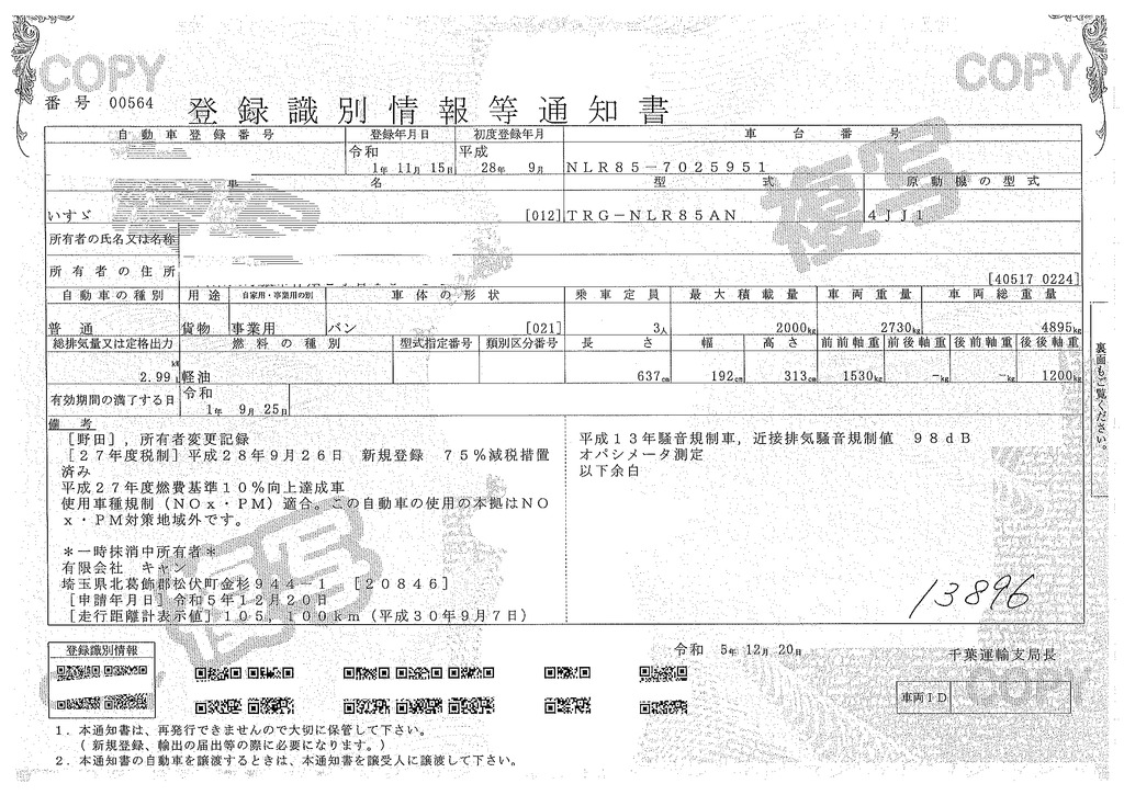 エルフ　「標準幅　ロング」　パネルバン　積載２０００ｋｇ　サイドドア　ラッシング２段　左電格ミラー　坂道発進補助　ＥＴＣ２．０　９０度ストッパー　フォグランプ　全低床　日本フルハーフ製　５速ＭＴ！37