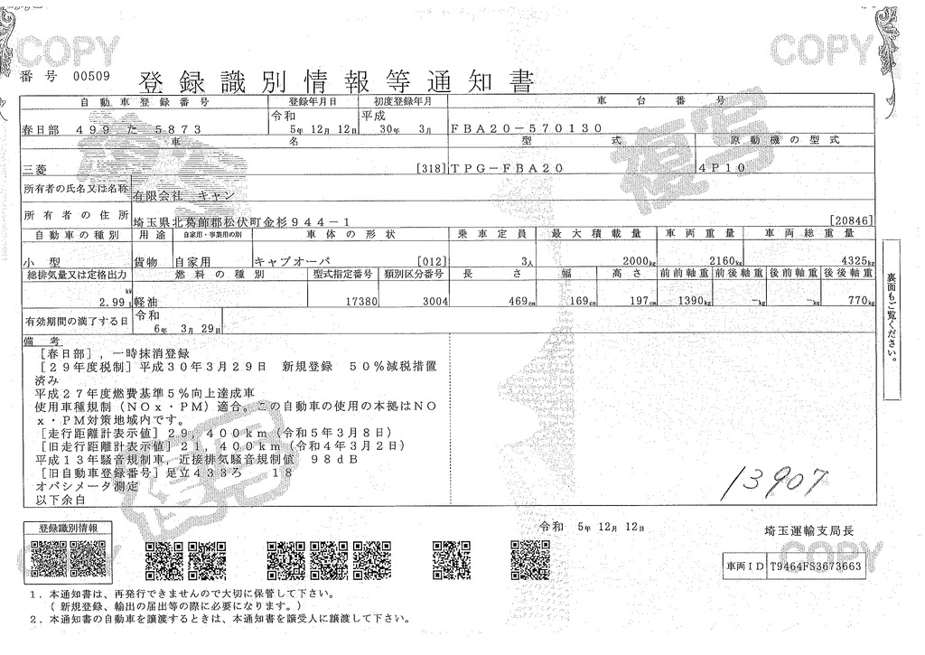 キャンター　「標準幅　ショート」　平ボディー　積載２０００ｋｇ　三方開　全低床　ＥＴＣ　左電格ミラー　鳥居シマ板張り　アオリプロテクター付き　社外テール＆リアバンパー　フォグランプ　メッキパーツ多数！５速ＭＴ！32