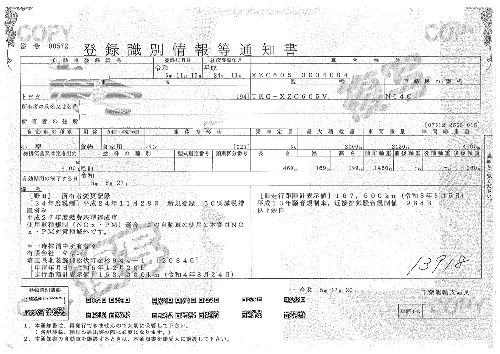 トヨタ　ダイナ　ルートバン　５ドア　「ジャストロー」　ディーゼル車　積載２０００ｋｇ　３人乗り　リア跳ね上げドア　左電格ミラー　ＡＴ車！32