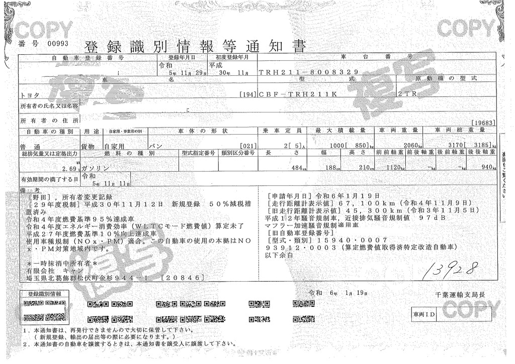 レジアスエース　ロング　スーパーＧＬ　「ワイド　ミドルルーフ」　５ドア　ガソリン車　２～５人乗り　和光工業製パワーゲート　社外ナビ　ＥＴＣ　電格ミラー　キーレス　オートエアコン　小窓　ＡＴ車！42