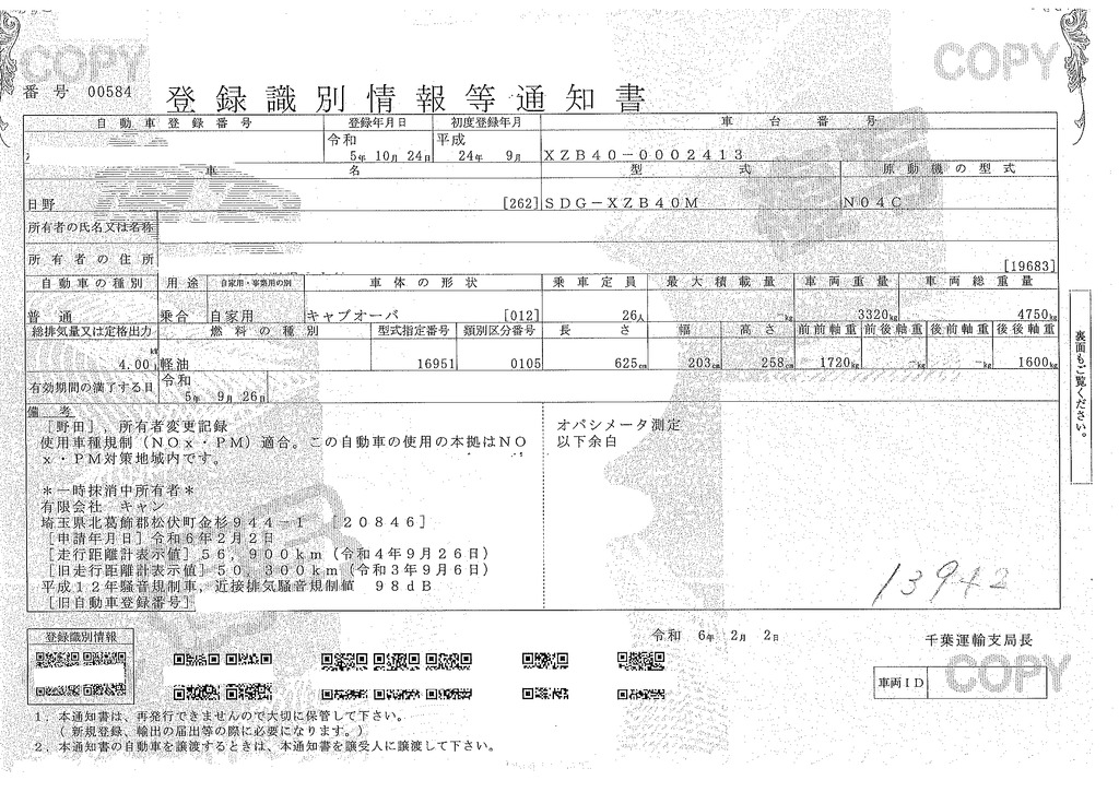 日野　リエッセⅡ　「ショート」　ＬＸ　マイクロバス　２６人乗り　２ドア　折戸式自動ドア　モケットシート　左電格ミラー　ＥＴＣ　フォグランプ　ワンオーナー！５速ＭＴ！48