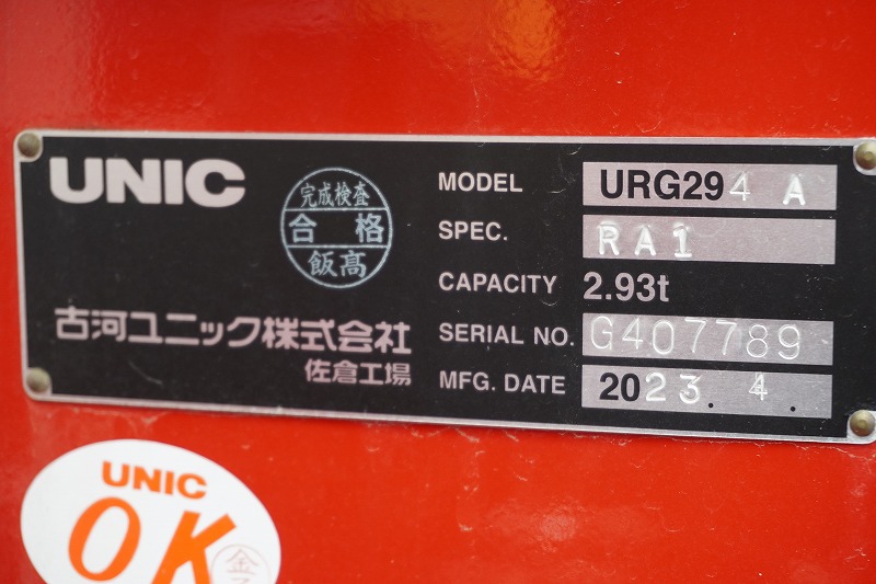 （未使用）　キャンター　「ワイドロング」　４段クレーン　積載３４００ｋｇ　古河ユニック製　ラジコン　フックイン　２．９３ｔ吊　差し違いアウトリガー　セイコーラック　ＥＴＣ２．０　ＬＥＤヘッドライト＆フォグランプ　左電格ミラー　衝突軽減ブレーキ　車線逸脱警報　５速ＭＴ！車検「Ｒ７年６月まで！」26