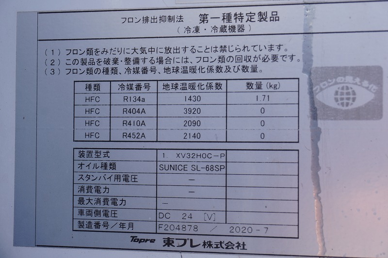 デュトロ　「ワイドロング」　冷蔵冷凍車　積載１４００ｋｇ　東プレ製　－５度設定　キーストン　ラッシング１段　ＬＥＤヘッドライト　バックカメラ　ＥＴＣ　社外ナビ　クリアランスソナー　左電格ミラー　フォグランプ　ＡＴ車！準中型（５トン限定）免許対応！希少車！！ AK13