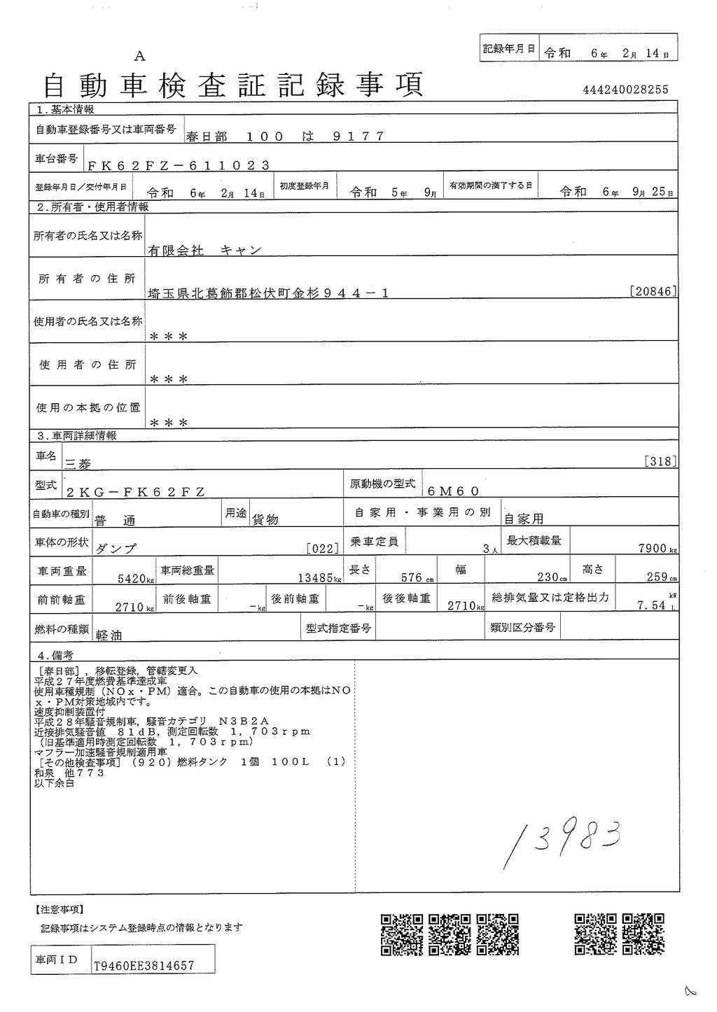 （未使用）　ファイター　増トン　「ベッド付き」　土砂ダンプ　極東製　積載７９００ｋｇ　一方開　角底　オートエアコン　ＨＩＤヘッドライト　キーレス　ミラーヒーター　フォグランプ　メッキパーツ　衝突軽減ブレーキ　車線逸脱警報　６速ＭＴ！車検「Ｒ６年９月まで！」34