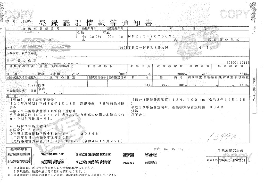 エルフ　「ワイドロング」　アルミバン　積載２０００ｋｇ　サイドドア　ラッシング２段　バックカメラ　ＥＴＣ　左電格ミラー　フォグランプ　日本フルハーフ製　ＡＴ車！37