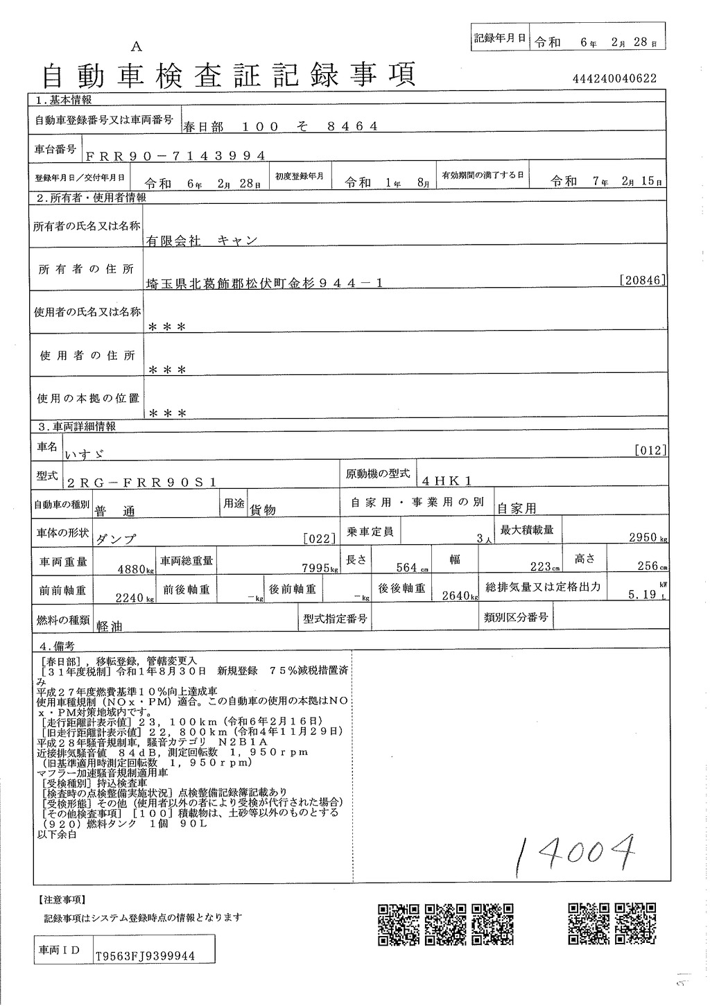 フォワード　４トン　「ベッドレス」　深ダンプ　土砂禁止　一方開　リア片開きドア　舟底　新明和製　積載２９５０ｋｇ　鳥居ラダー　ルーフキャリア　坂道発進補助　ＥＴＣ　６速ＭＴ！車検「Ｒ７年２月まで！」38