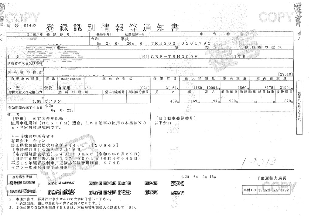 レジアスエース　ロング　ＤＸ　５ドア　ガソリン車　３～６人乗り　トヨタ車体製パワーゲート　純正ナビ　ＥＴＣ　ワンセグＴＶ　キーレス　小窓　ＡＴ車！39