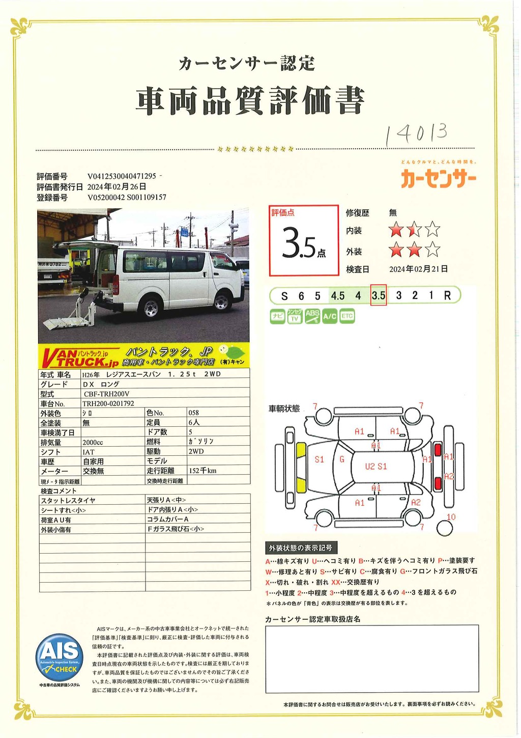 レジアスエース　ロング　ＤＸ　５ドア　ガソリン車　３～６人乗り　トヨタ車体製パワーゲート　純正ナビ　ＥＴＣ　ワンセグＴＶ　キーレス　小窓　ＡＴ車！40