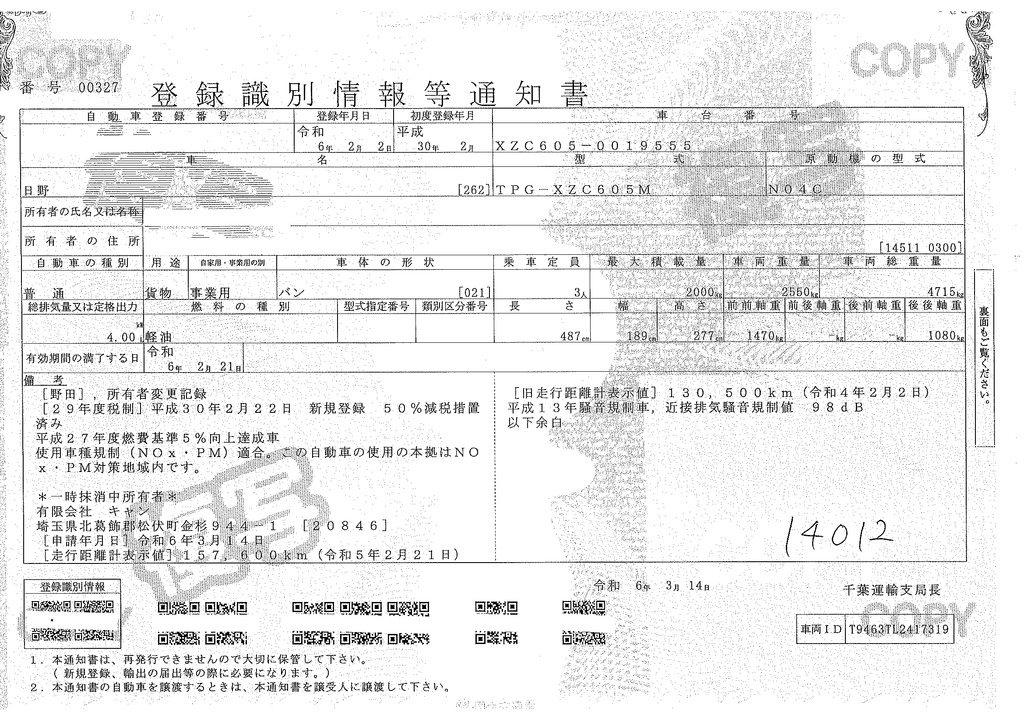 デュトロ　１０尺　アルミバン　積載２０００ｋｇ　ラッシング２段　バックカメラ　ＥＴＣ２．０　社外ナビ　左電格ミラー　メッキパーツ　９０度ストッパー　パブコ製　全低床　ＡＴ車！38