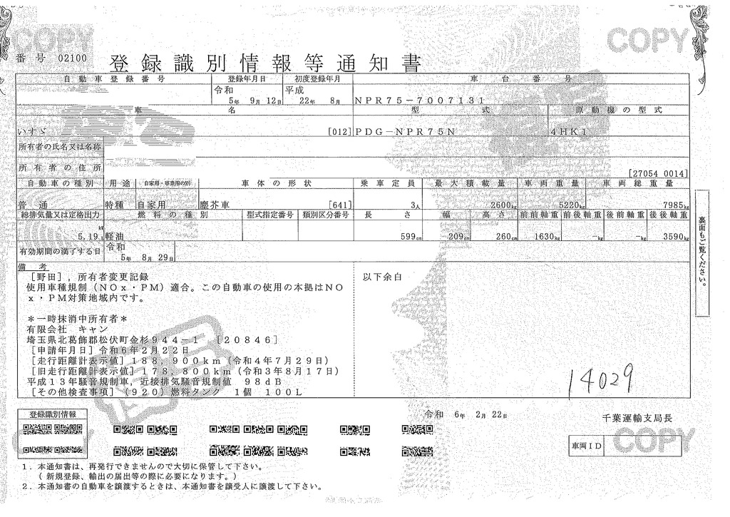 エルフ　「ワイド」　パッカー車　積載２６００ｋｇ　極東製　プレス式　６．９立米　連続動作　汚水タンク　リアロールカーテン式扉　コンテナアーム　箱上キャリア付き　フォグランプ　メッキパーツ　６速ＭＴ！ 程度良いです！41