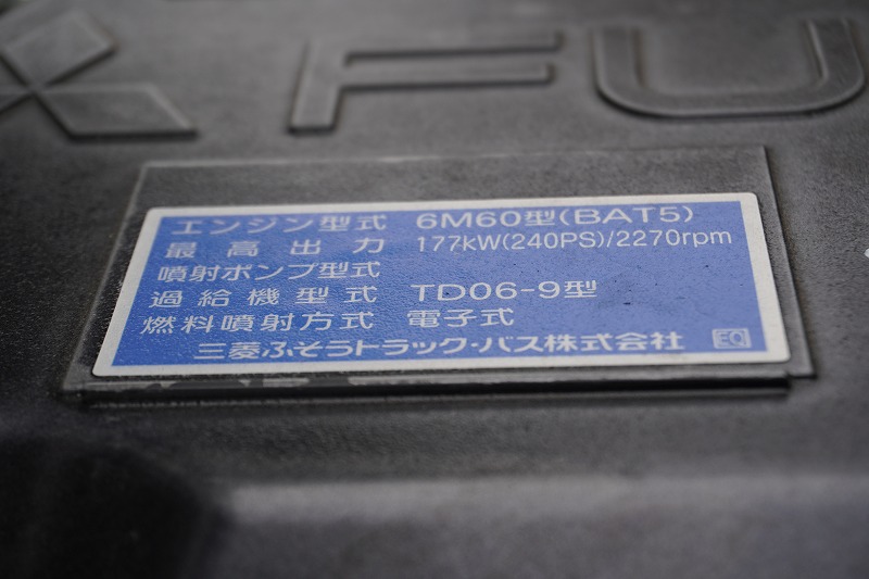 （未使用）　ファイター　増トン　「ベッド付き」　土砂ダンプ　極東製　積載７９００ｋｇ　一方開　角底　電動コボレーン　オートエアコン　フォグランプ　衝突軽減ブレーキ　車線逸脱警報　６速ＭＴ！車検「Ｒ６年１０月まで！」11