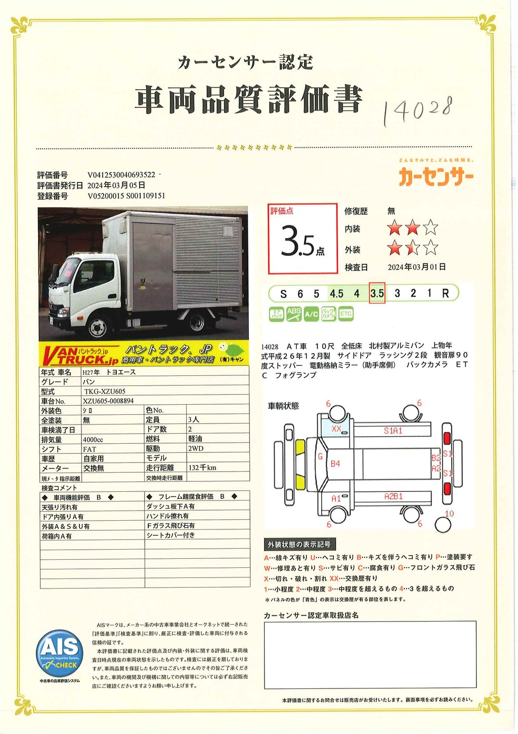 トヨエース　１０尺　アルミバン　積載２０００ｋｇ　サイドドア　ラッシング２段　左電格ミラー　観音扉９０度ストッパー　バックカメラ　ＥＴＣ　フォグランプ　北村製　全低床　ＡＴ車！38